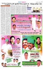 Coimbatore Supplement