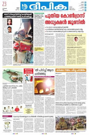 deepika 23 January 2021