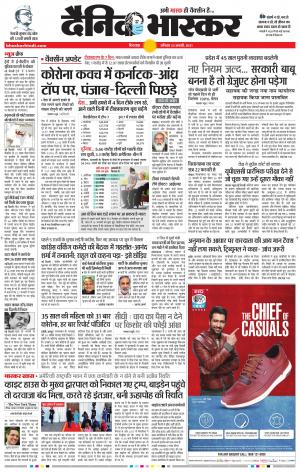 छिंदवाड़ा