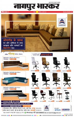 नागपुर भास्कर