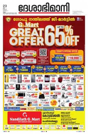 Malappuram,23th January 2021