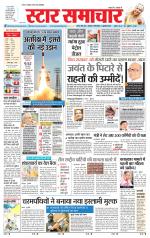 Star Samachar Rewa