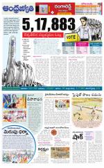Vikarabad District