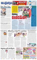 Jayashankar Bhupalpally