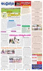 Mancherial District