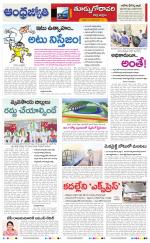 East Godavari District