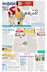 Nellore District