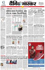 सतना-विंध्य