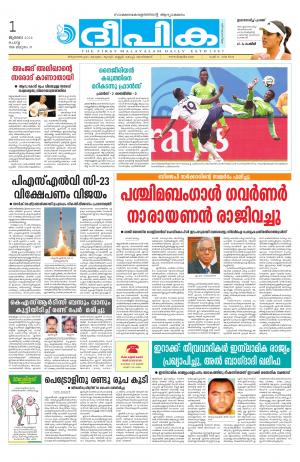 Deepika 01 July 2014