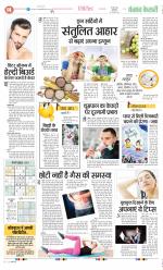 Punjab Kesari Health