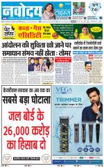 Navodaya Times Main