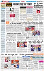 The Navodaya Times Ghaziabad 