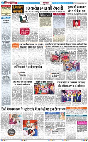The Navodaya Times Ghaziabad﻿
