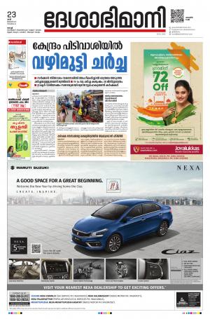 Ernakulam, 23rd January 2021