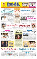 Namasthe Janasakti Andhrapradesh Edition