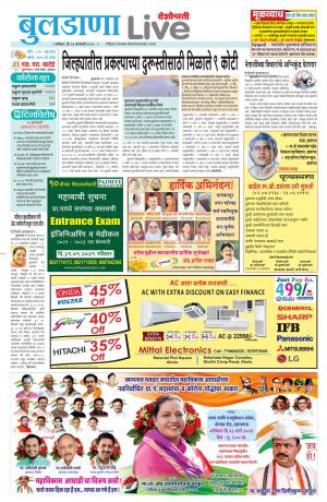 23 buldhana live