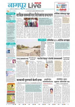 23 nagpur live