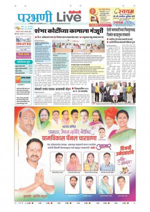 23 parbhani live