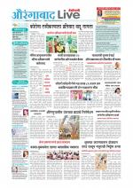 Aurangabad Live