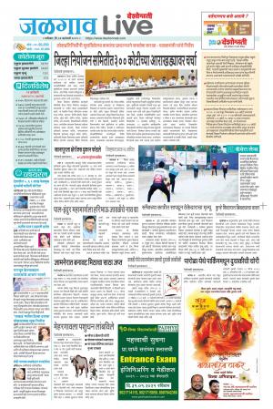 23 jalgaon live