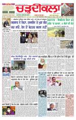 Daily Charhdikala (Haryana) 