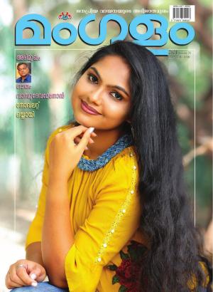 WEEKLY ISSUE 04 25-01-2021