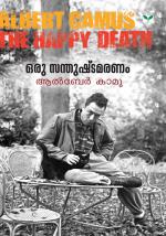 ORU SANTHUSHTA MARANAM