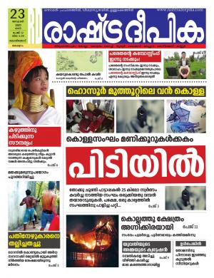 kozhikode 23-01-2021