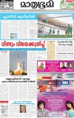 Kottayam (includes Pathanamthitta & Idukki)