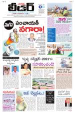 Leader Telugu Daily