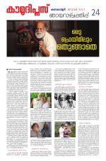 Kaumudi Plus Sunday Suppliment