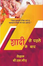 SHADI SE PEHLE , SHADI KE BAD