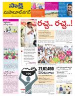 Mahabubnagar District