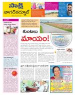 Nagarkurnool District