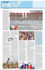 Dainik Tribune (Lehrein)