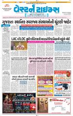 Ahmedabad Gujarati (Morning Daily)
