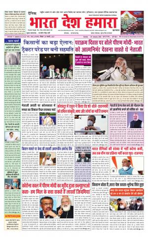 BDH KARNAL 24 JAN 21