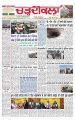Daily Charhdikala (Haryana) 