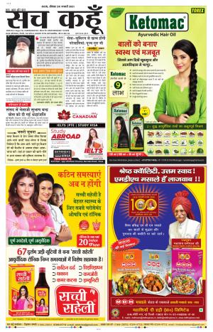 24 January 2021 Haryana