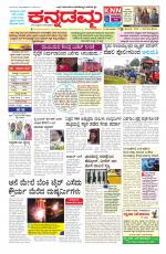 Kannadamma Daily Hubli