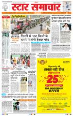 Star Samachar Bhopal