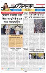 Dainik-Statesman