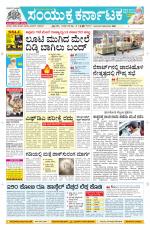 Namma Davanagere, ದಾವಣಗೆರೆ 