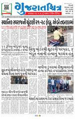 Gujaratchitra, Valsad