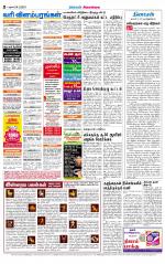 Sivagangai- Madurai Supplement