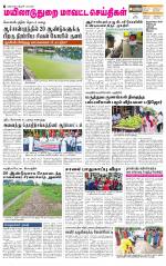 Nagai-Trichy Supplement