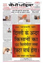 Qaumi Patrika (Punjabi)