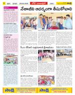 Adilabad Constituencies