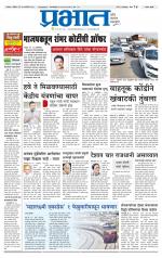 सातारा आवृत्ती