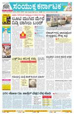 Namma Mangalore ಮಂಗಳೂರು